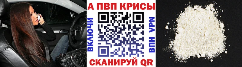 Alpha PVP Crystall Егорьевск