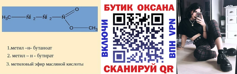 Купить закладки  Егорьевск  Бутират жидкий экстази 