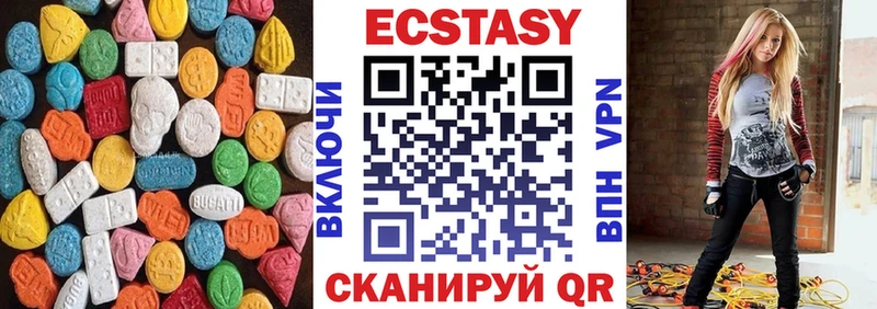 Купить  Егорьевск  Экстази 250 мг 