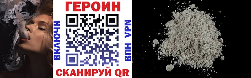 Героин гречка  Купить закладки  Егорьевск 