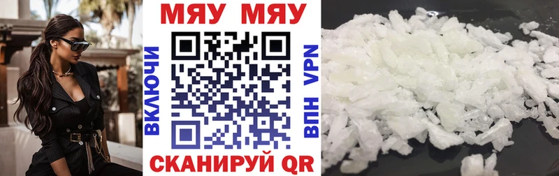 МЯУ-МЯУ mephedrone  Егорьевск 